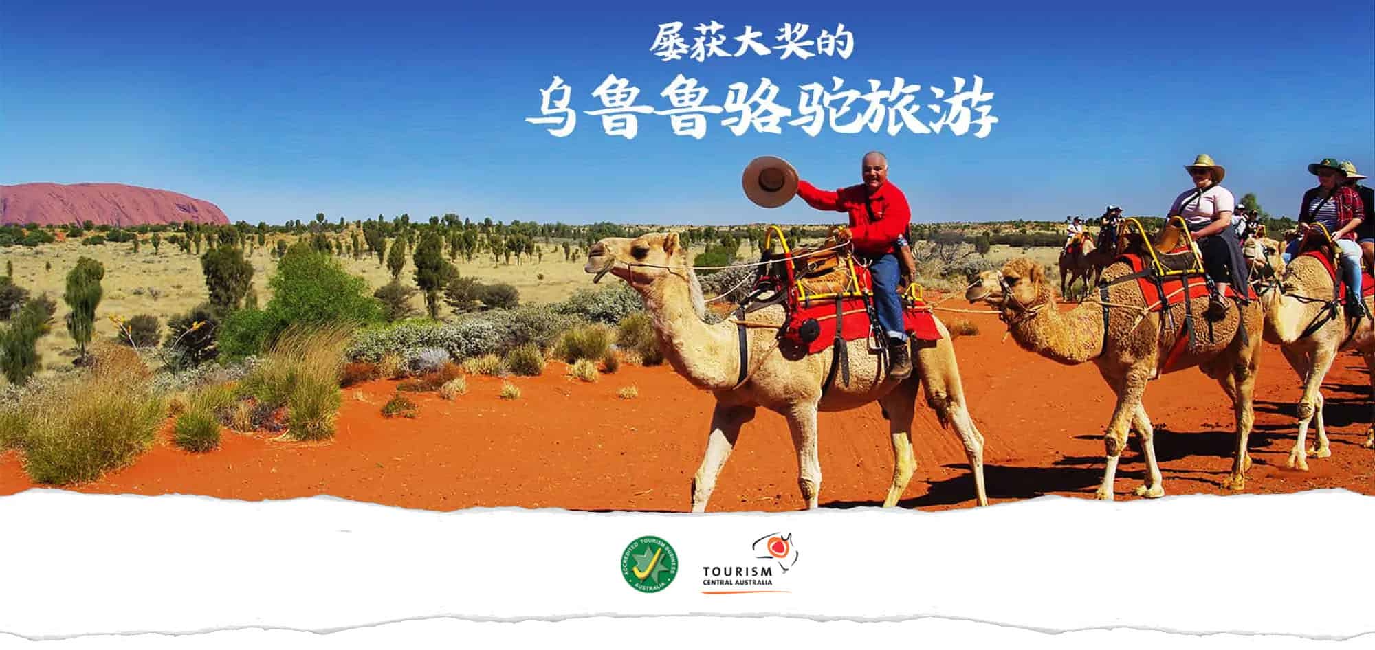 Award Winning Uluru Camel Tours - Your Unique Uluru Experience